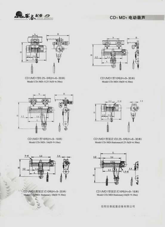 岳陽安泰起重設(shè)備有限公司 岳陽安泰起重設(shè)備有限公司